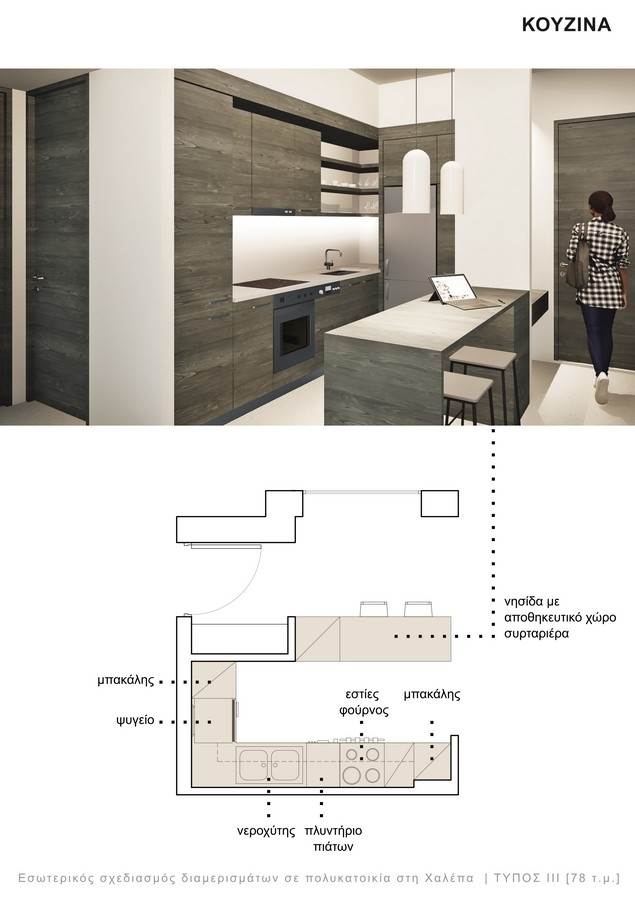 (For Sale) Residential Apartment || Chania/Chania - 79 Sq.m, 2 Bedrooms, 295.000€ 